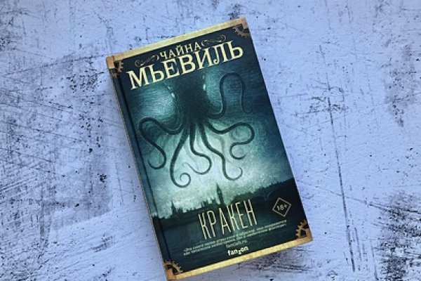 Kraken даркнет официальный сайт