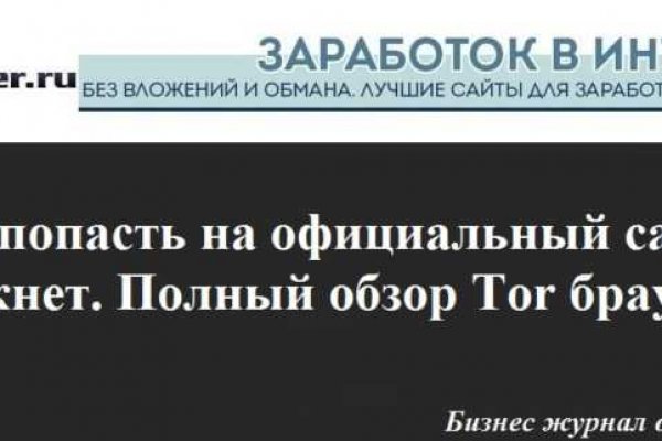 Онион ссылки для тор браузера